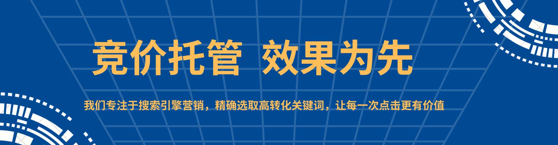 富民sem怎么做